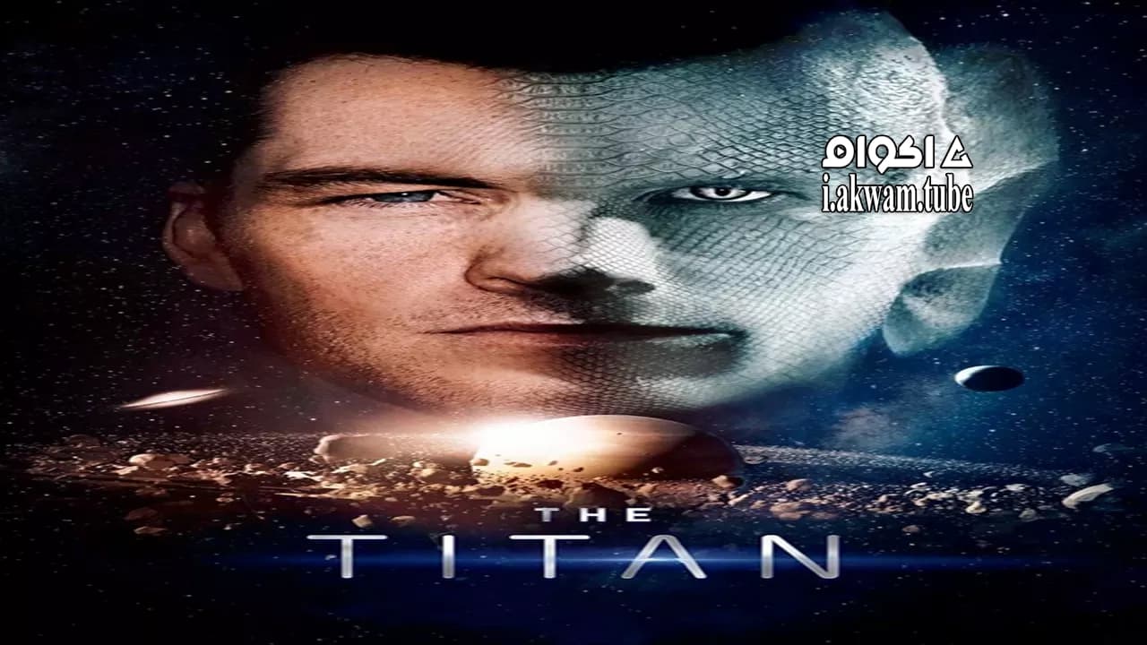 مشاهدة فيلم The Titan 2018 مترجم
