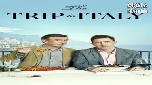 مشاهدة فيلم The Trip to Italy 2014 مترجم