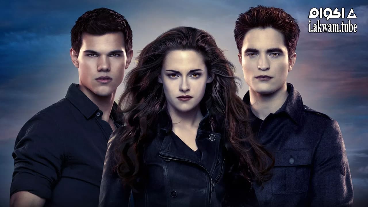 مشاهدة فيلم The Twilight Saga: Breaking Dawn – Part 2 2012 مترجم