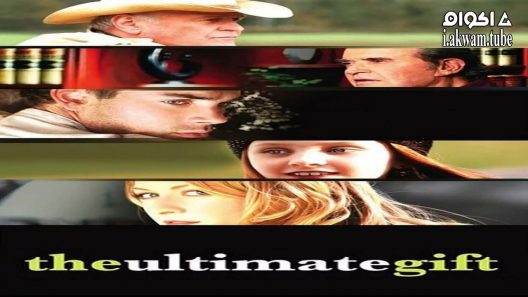 مشاهدة فيلم The Ultimate Gift 2007 مترجم