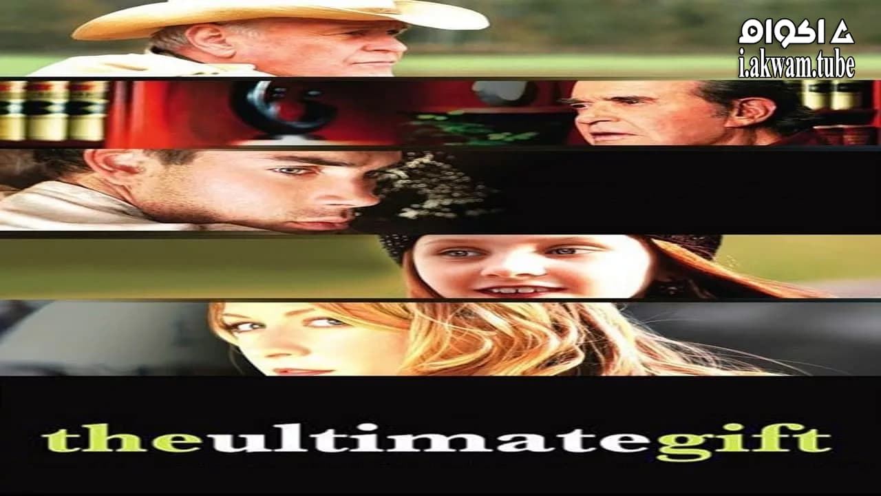 مشاهدة فيلم The Ultimate Gift 2007 مترجم