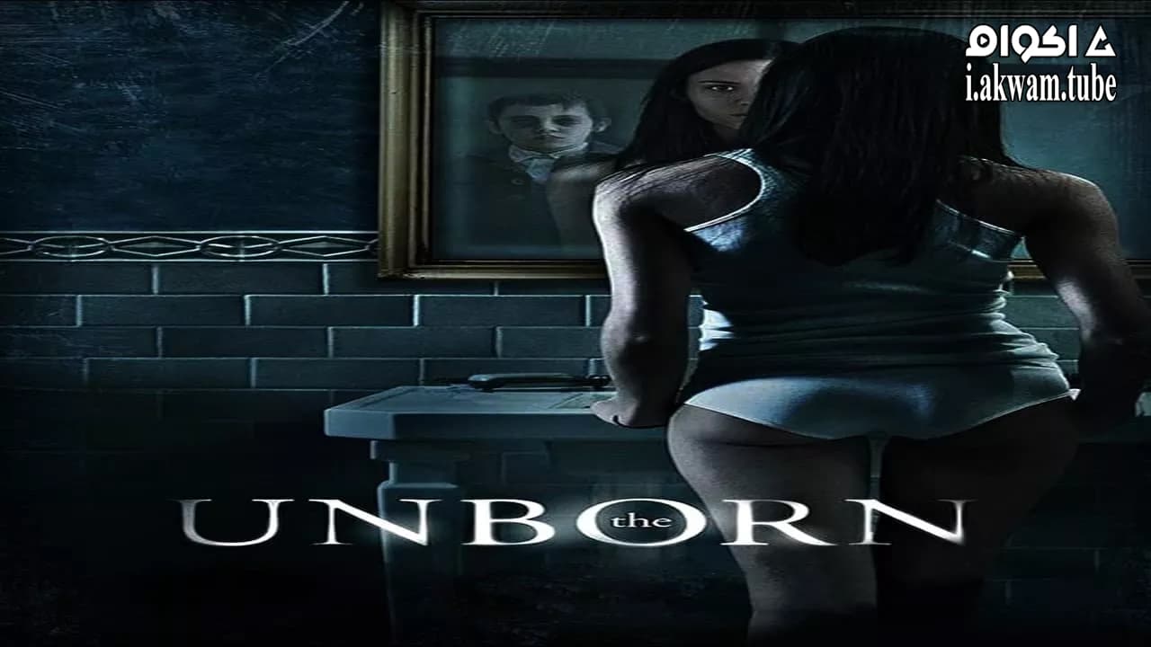 مشاهدة فيلم The Unborn 2009 مترجم