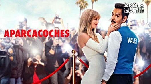 مشاهدة فيلم The Valet 2022 مترجم