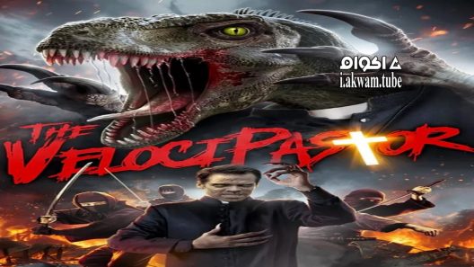 مشاهدة فيلم The VelociPastor 2018 مترجم