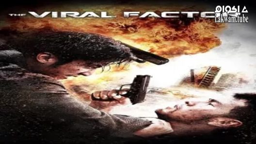 مشاهدة فيلم The Viral Factor 2012 مترجم