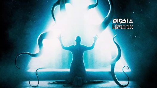 مشاهدة فيلم The Void 2016 مترجم