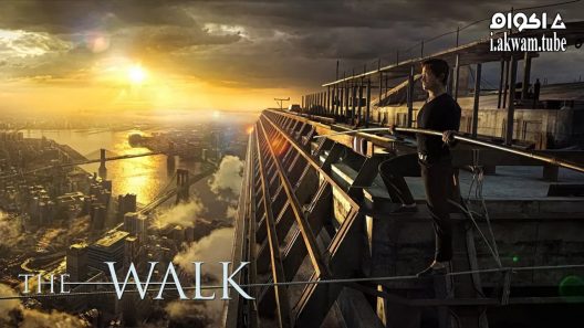 مشاهدة فيلم The Walk 2015 مترجم