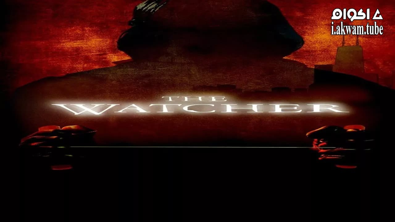مشاهدة فيلم The Watcher 2000 مترجم