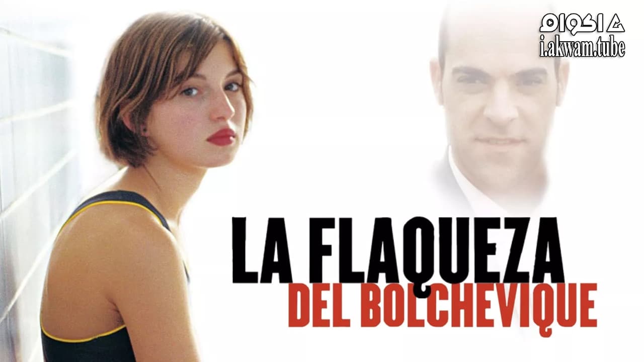 مشاهدة فيلم The Weakness of the Bolshevik 2003 مترجم