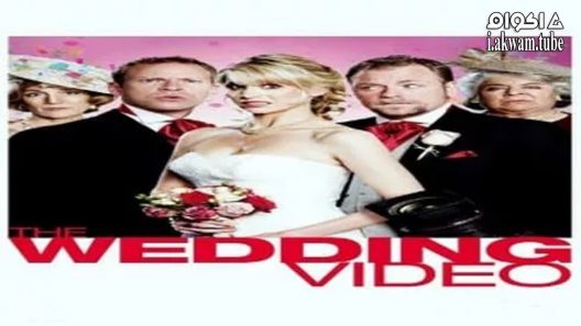 مشاهدة فيلم The Wedding Video 2012 مترجم