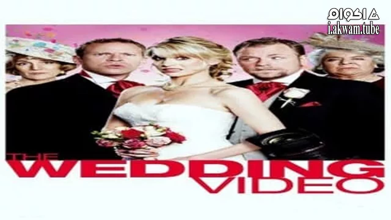 مشاهدة فيلم The Wedding Video 2012 مترجم