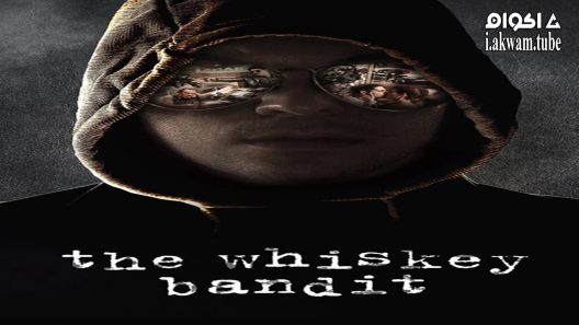 مشاهدة فيلم The Whiskey Bandit 2017 مترجم