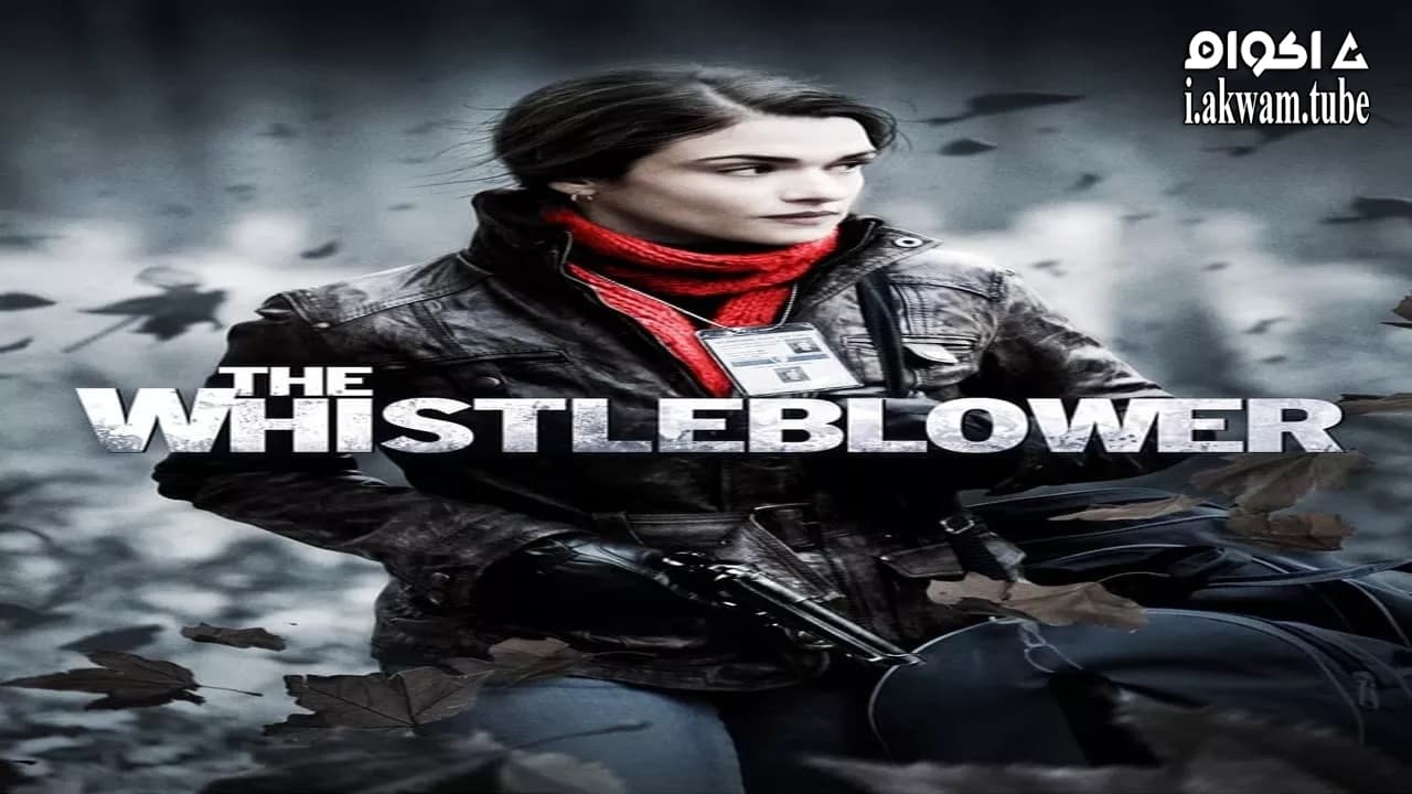 مشاهدة فيلم The Whistleblower 2010 مترجم