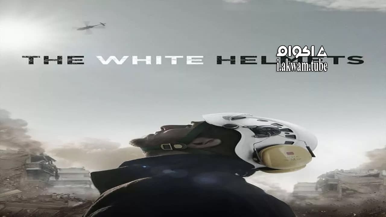 مشاهدة فيلم The White Helmets 2016 مترجم