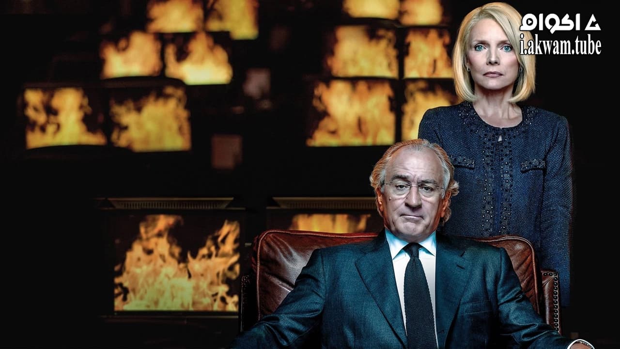 مشاهدة فيلم The Wizard of Lies 2017 مترجم