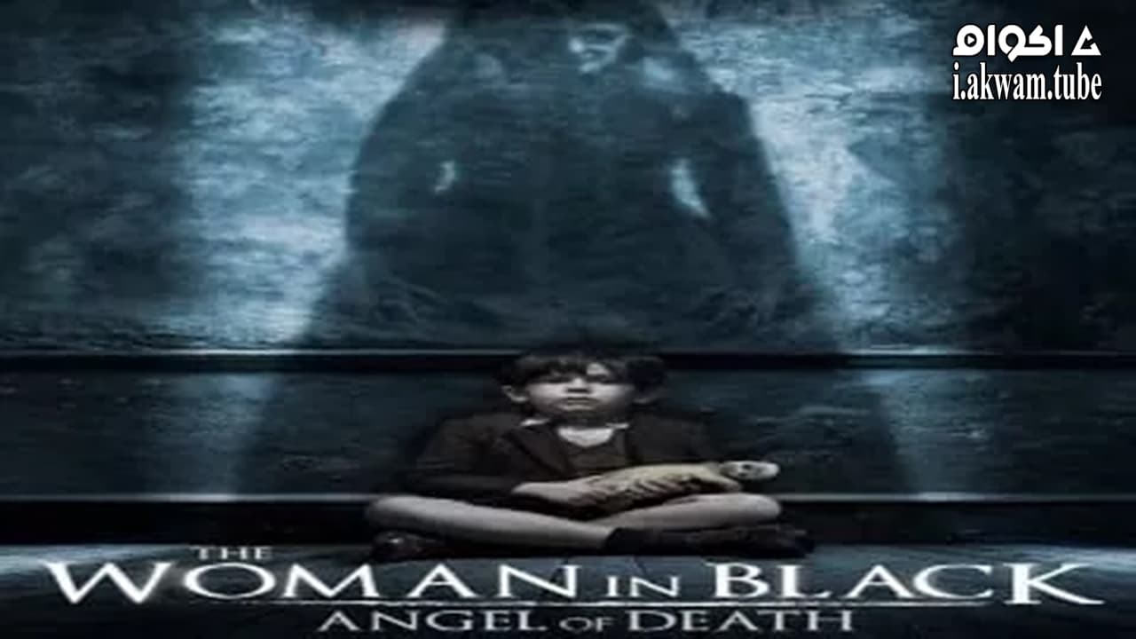 مشاهدة فيلم The Woman in Black 2: Angel of Death 2014 مترجم