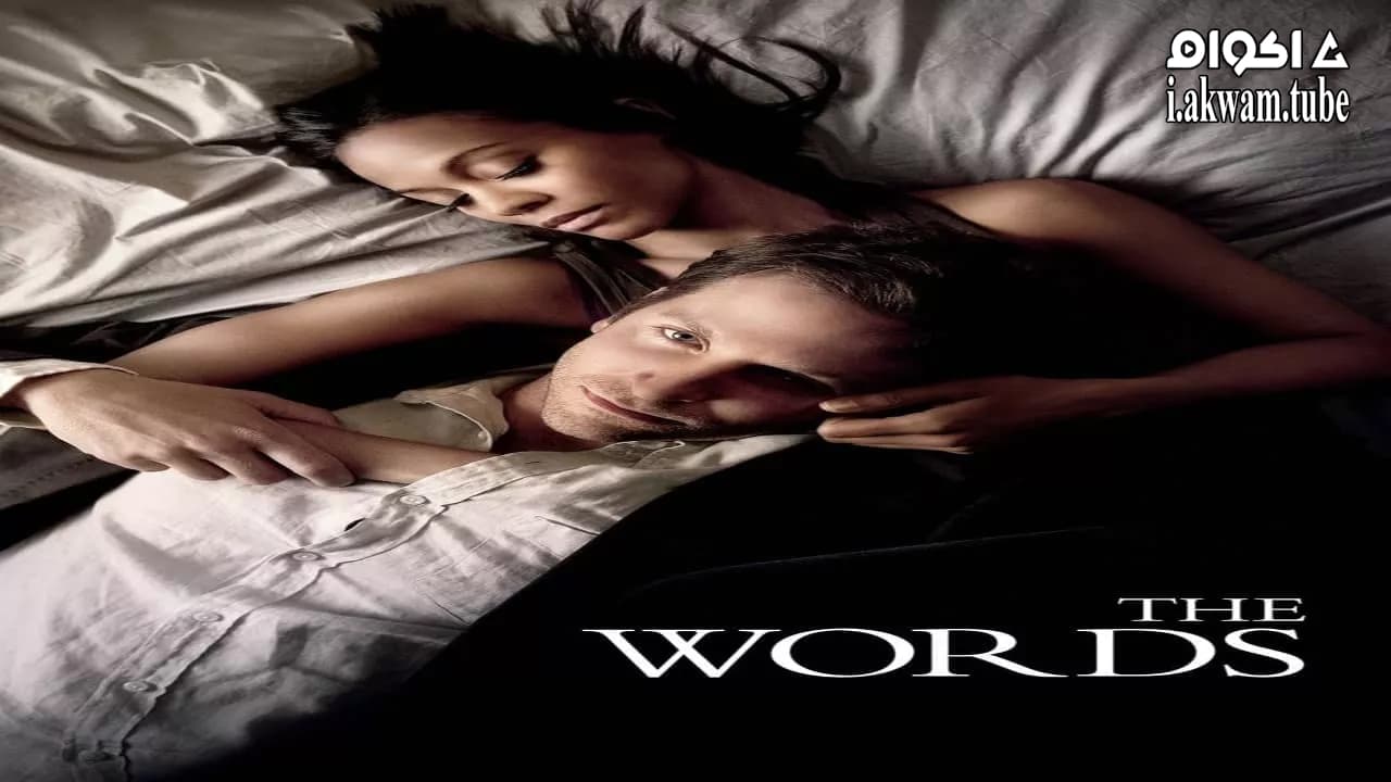 مشاهدة فيلم The Words 2012 مترجم