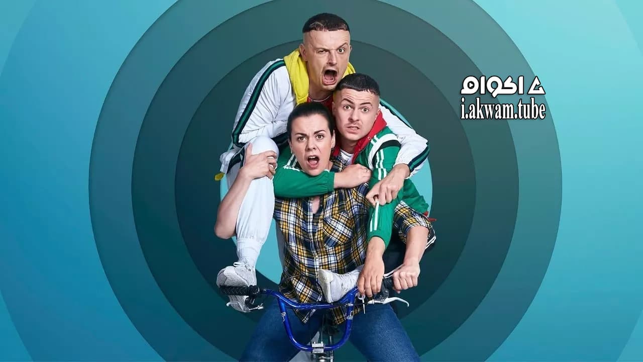 مشاهدة فيلم The Young Offenders 2016 مترجم
