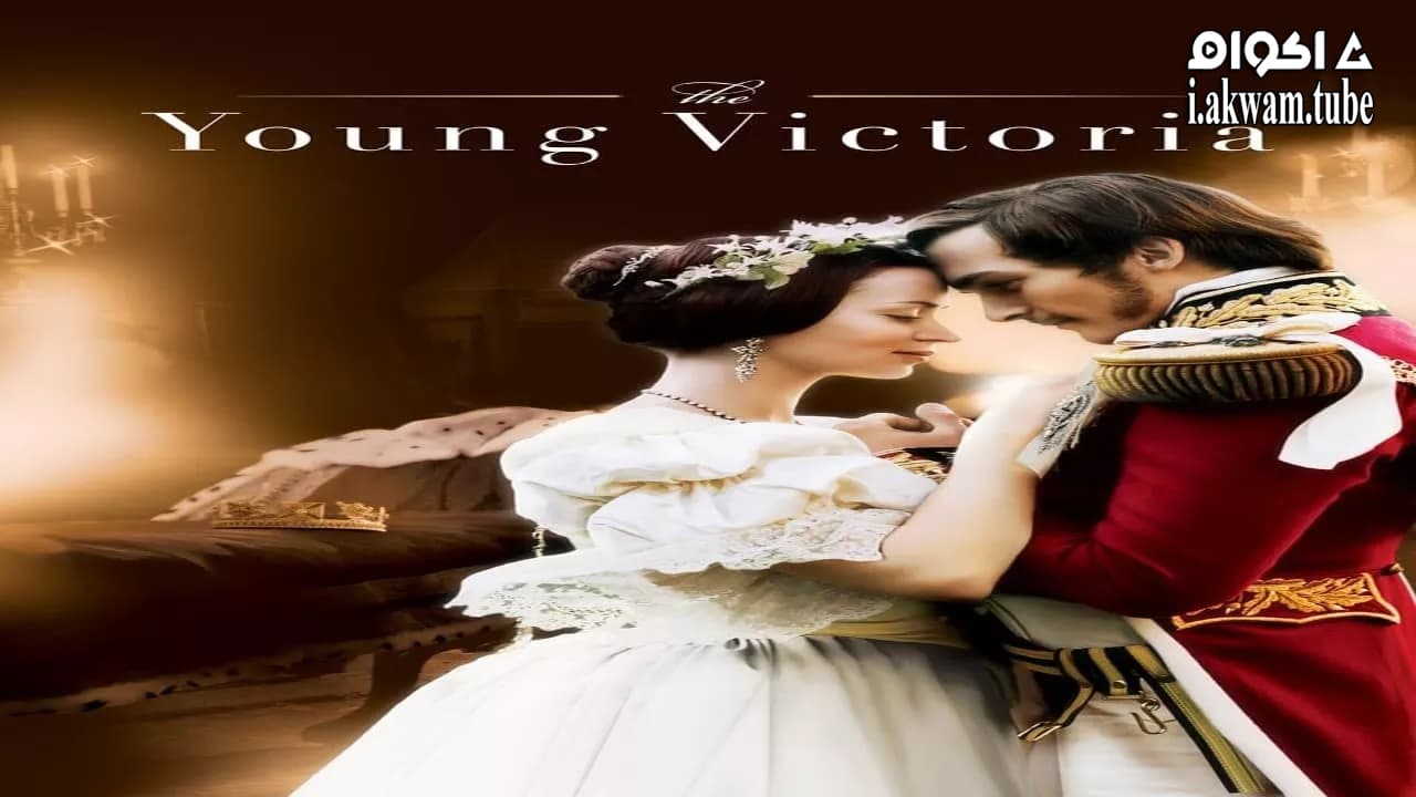 مشاهدة فيلم The Young Victoria 2009 مترجم
