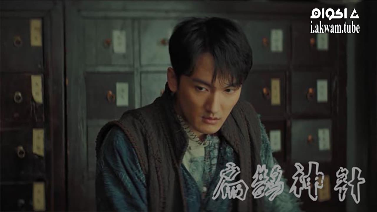 مشاهدة فيلم The curious case of Tianjin 2022 مترجم