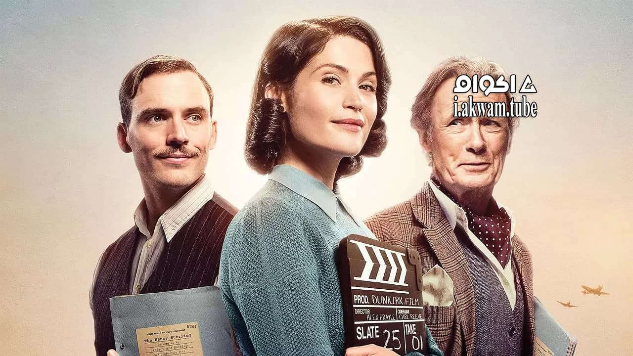 مشاهدة فيلم Their Finest 2016 مترجم