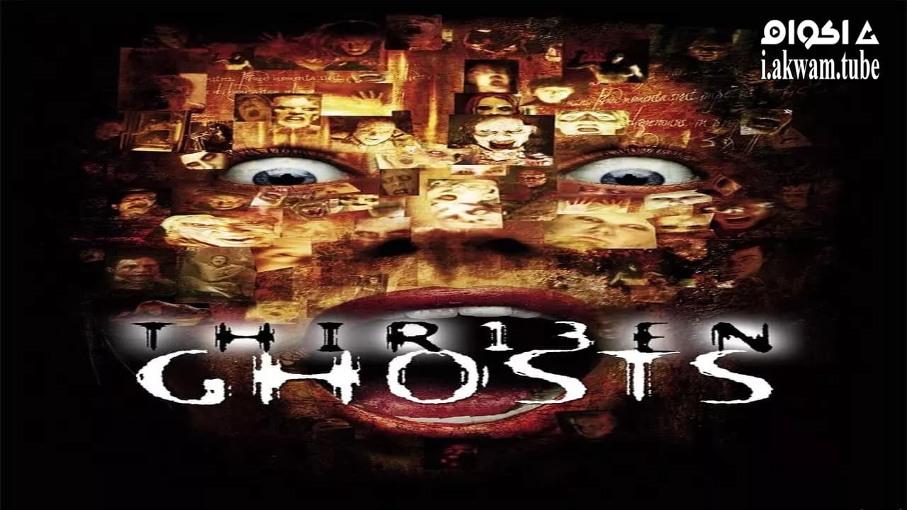 مشاهدة فيلم Thir13en Ghosts 2001 مترجم