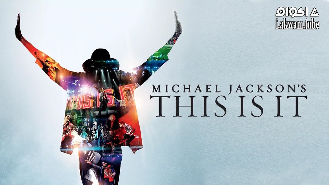 مشاهدة فيلم This Is It 2009 مترجم