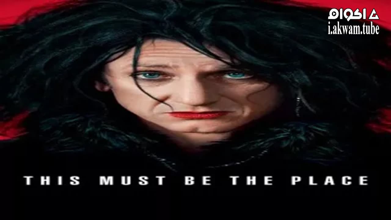 مشاهدة فيلم This Must Be the Place 2011 مترجم
