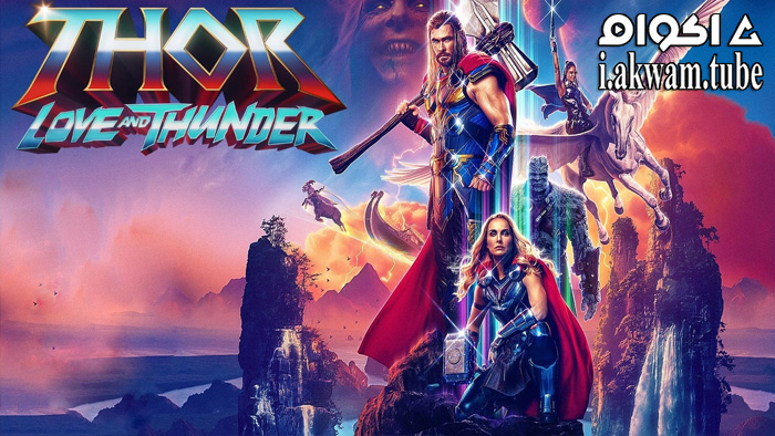 مشاهدة فيلم Thor: Love and Thunder 2022 مترجم