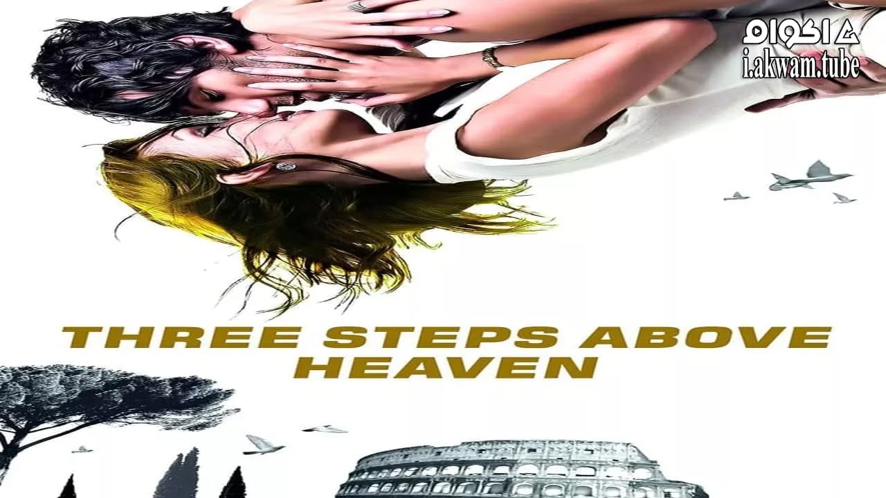 مشاهدة فيلم Three Steps Above Heaven 2010 مترجم
