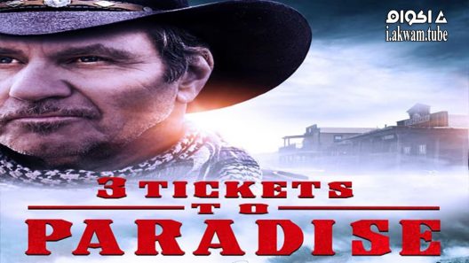 مشاهدة فيلم Tickets to Paradise 3 2021 مترجم