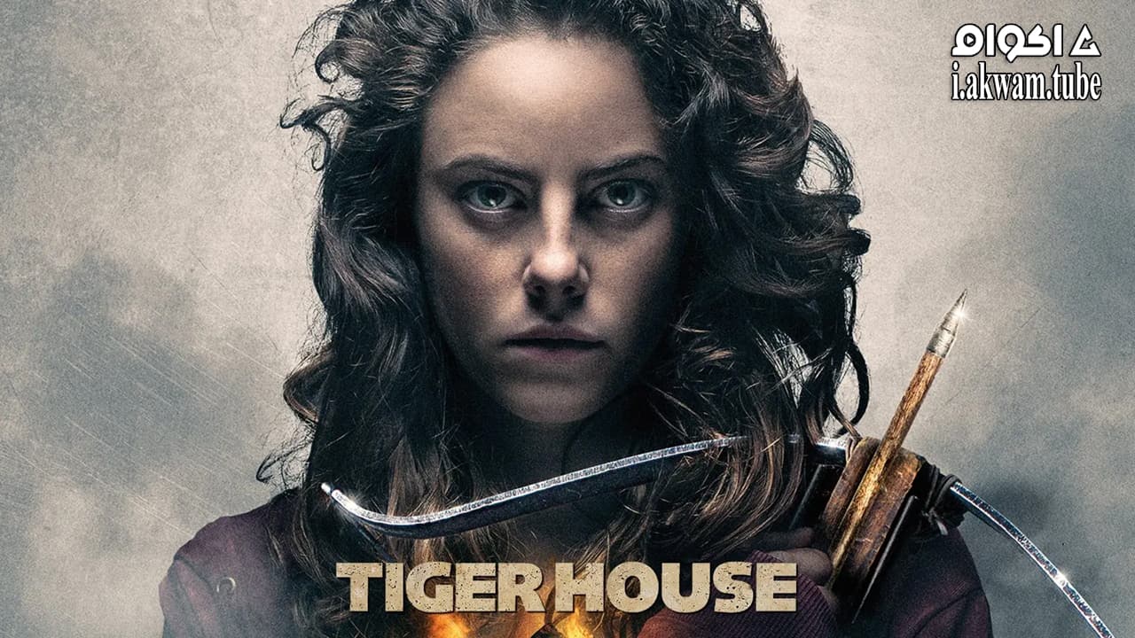 مشاهدة فيلم Tiger House 2015 مترجم