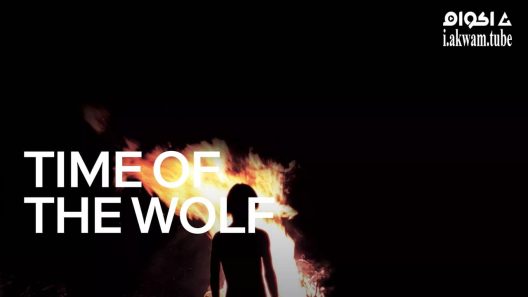 مشاهدة فيلم Time of the Wolf 2003 مترجم