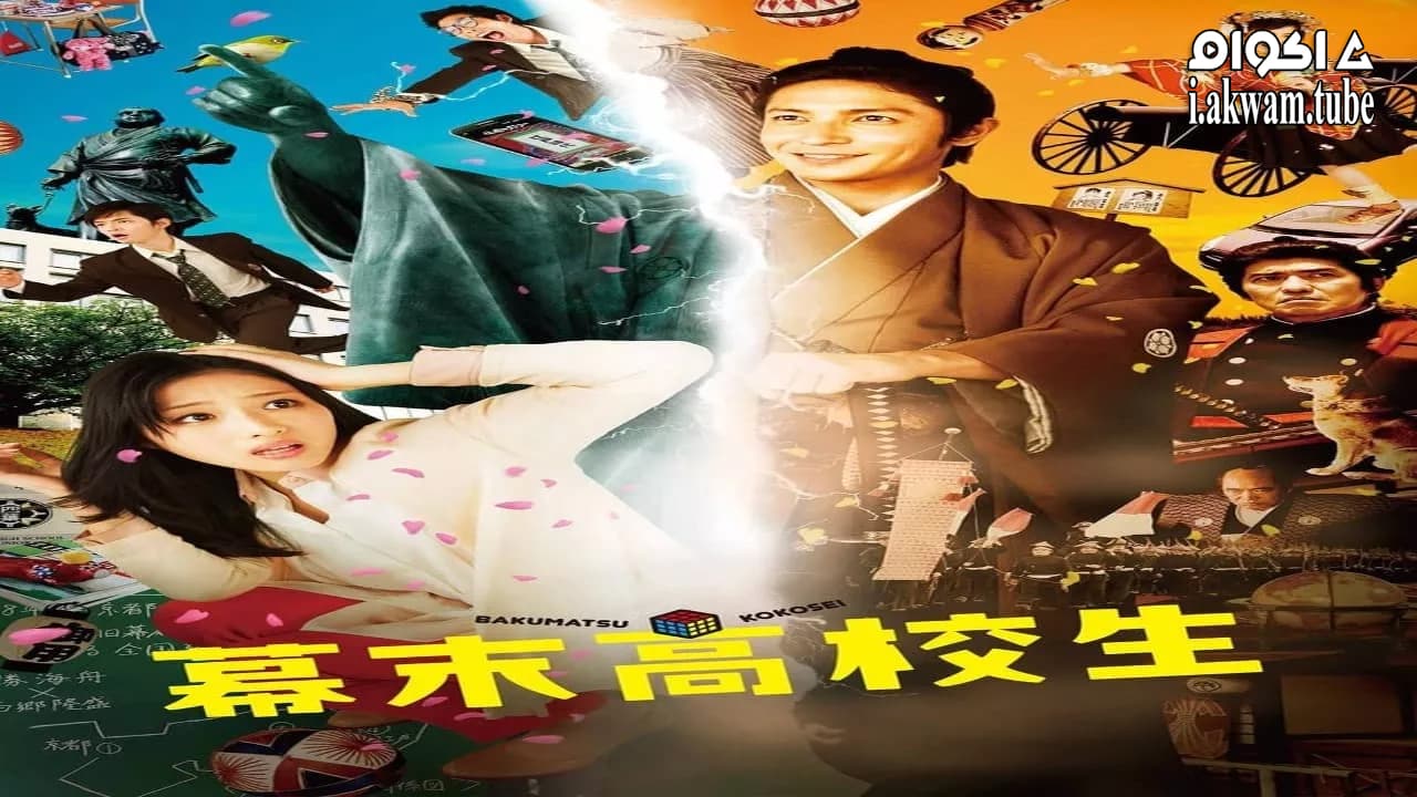 مشاهدة فيلم Time Trip App 2014 مترجم