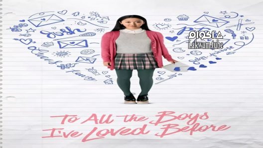 مشاهدة فيلم To All the Boys I’ve Loved Before 2018 مترجم