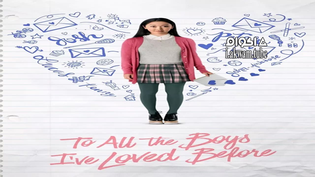 مشاهدة فيلم To All the Boys I’ve Loved Before 2018 مترجم