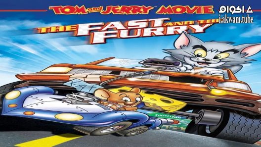 مشاهدة فيلم Tom and Jerry: The Fast and the Furry 2005 مترجم