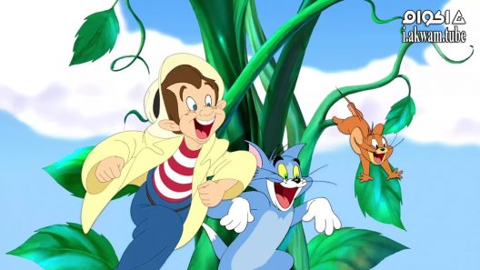 مشاهدة فيلم Tom and Jerry’s Giant Adventure 2013 مترجم