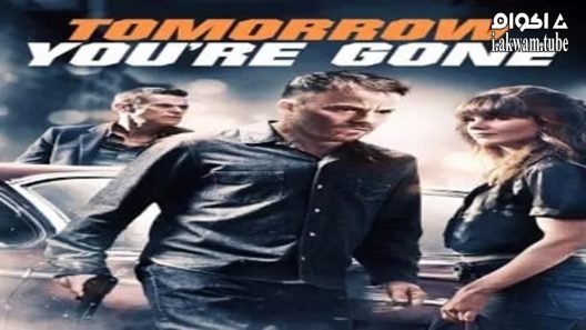 مشاهدة فيلم Tomorrow You’re Gone 2012 مترجم