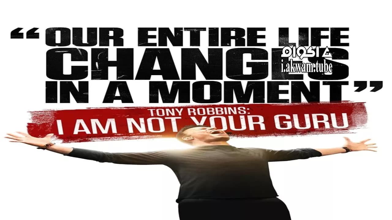 مشاهدة فيلم Tony Robbins: I Am Not Your Guru 2016 مترجم