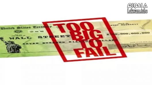 مشاهدة فيلم Too Big to Fail 2011 مترجم