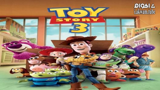 مشاهدة فيلم Toy Story 3 2010 مترجم