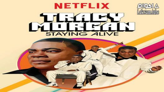 مشاهدة فيلم Tracy Morgan: Staying Alive 2017 مترجم