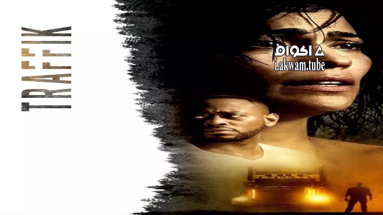 مشاهدة فيلم Traffik 2018 مترجم