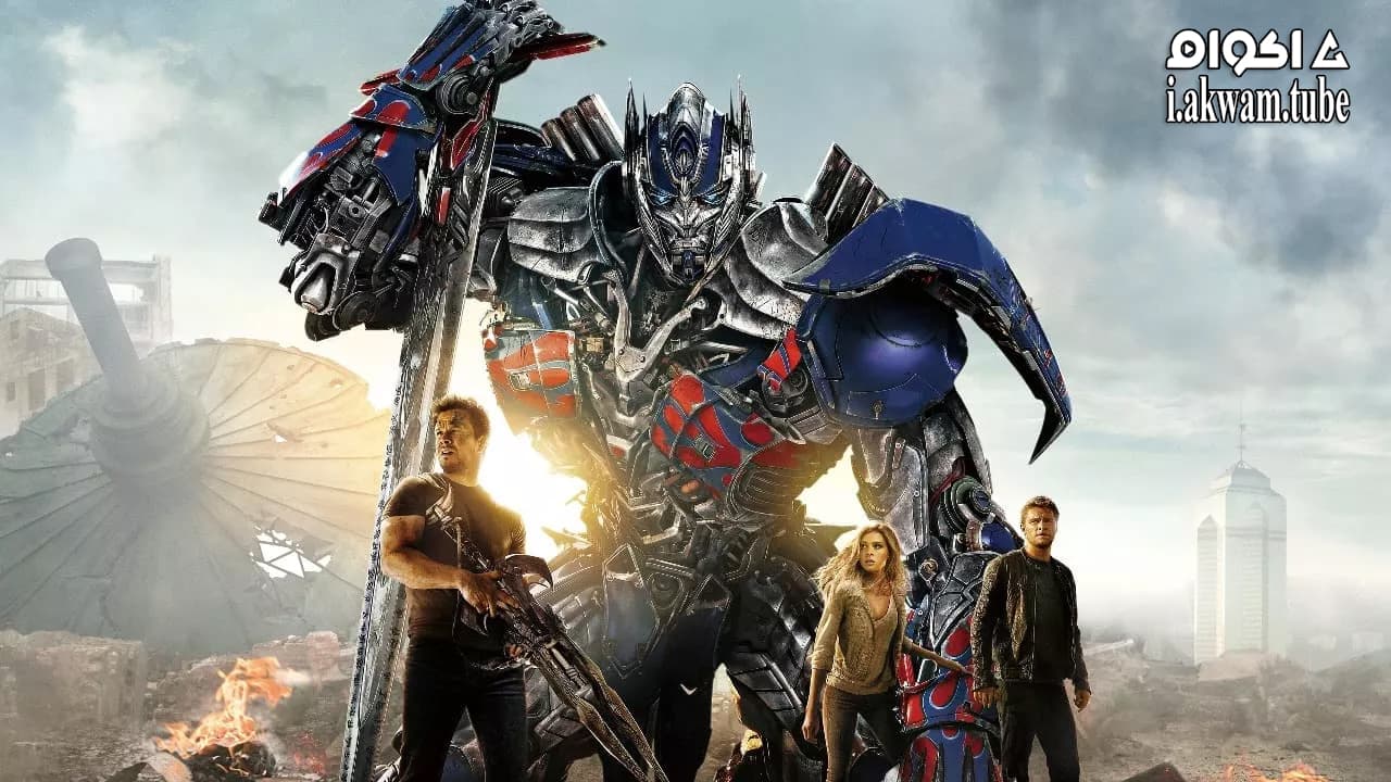 مشاهدة فيلم Transformers: Age of Extinction 2014 مترجم