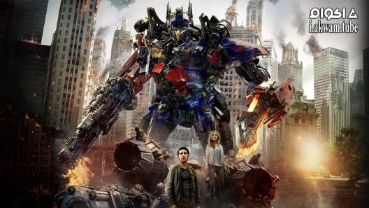مشاهدة فيلم Transformers: Dark of the Moon 2011 مترجم