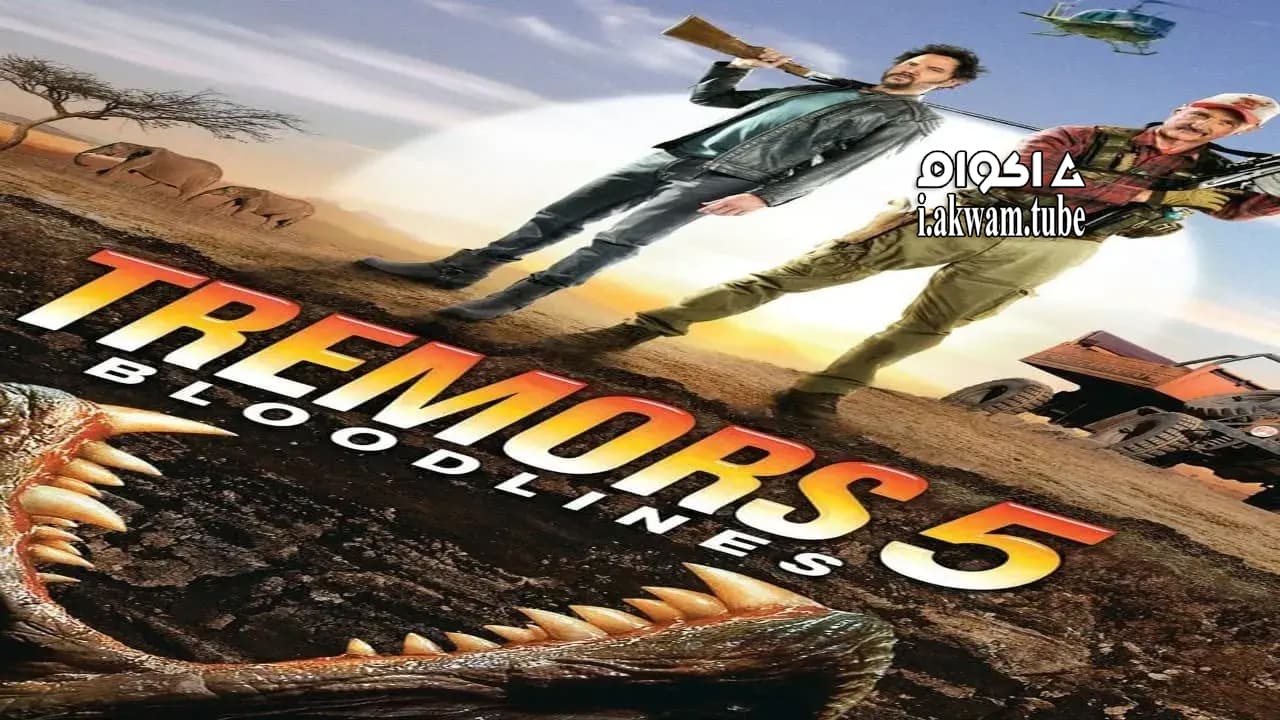 مشاهدة فيلم Tremors 5: Bloodlines 2015 مترجم