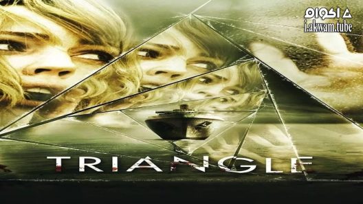 مشاهدة فيلم Triangle 2009 مترجم