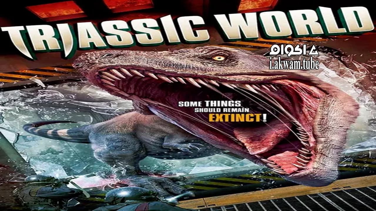مشاهدة فيلم Triassic World 2018 مترجم