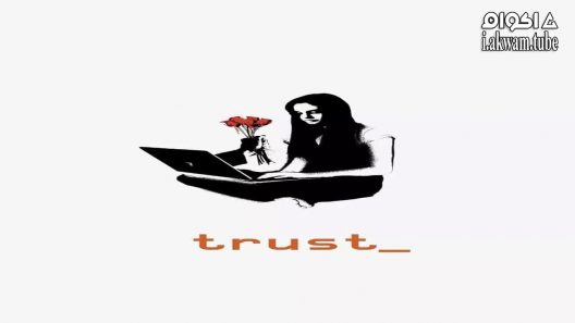مشاهدة فيلم Trust 2010 مترجم